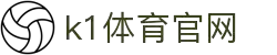 K1体育｜K1 SPORTS中国官网_K1体育授权官网